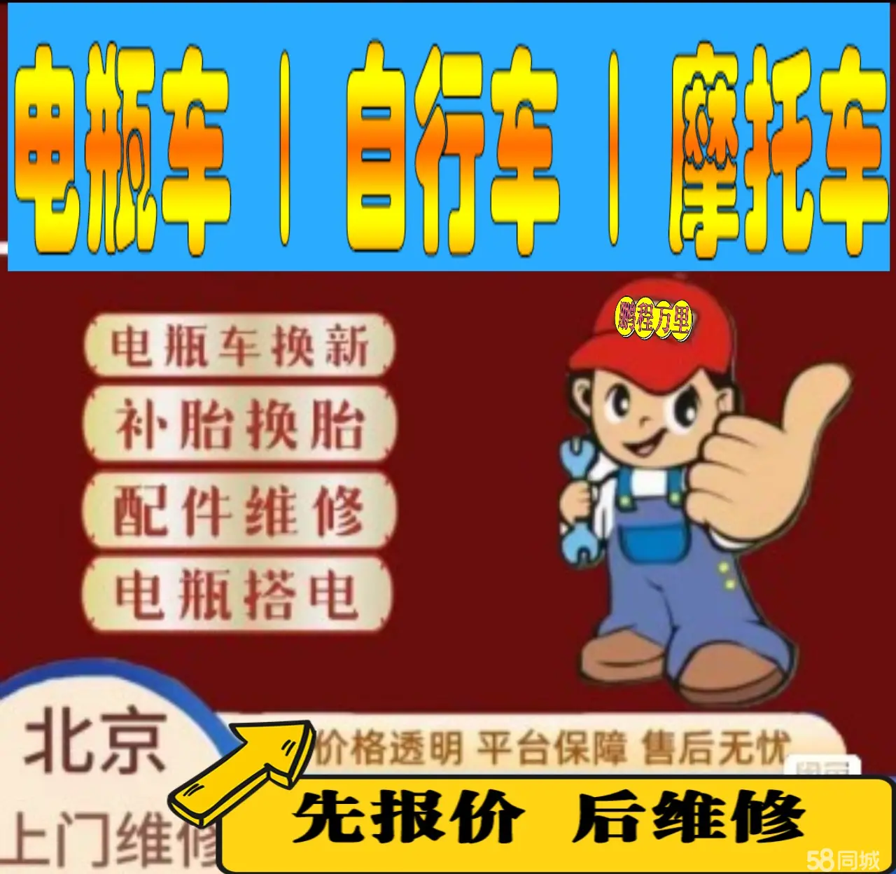 六盘水市附近店流动补胎维修电话电动瓶车补胎上门修理摩托车轮椅补胎